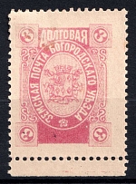 1895 3k Bogorodsk Zemstvo, Russia (Schmidt #149)