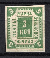1887 3k Zenkov Zemstvo, Russia (Schmidt #14)