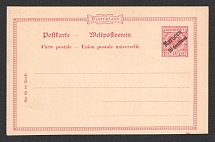 1899 German Offices in Morocco, Postal stationery postcard 10c, Mint