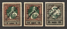 1925 USSR Philatelic Exchange Tax Stamps (Type I, Perf 13.25, MH/MNH)