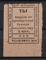 1931 5k To Purchase an ABC Book for an Illiterate, Russia