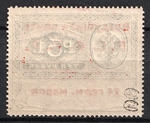 1922 RSFSR 24 Germ Mark Consular Fee Stamp, Airmail (Zv. C2, Type I, Signed, CV $350, MNH)