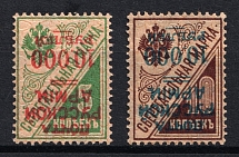 1920 Wrangel Issue Type 1 on Savings Stamps, Russia, Civil War (INVERTED Overprints)