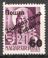1945 Carpatho-Ukraine Second Issue `60` (Only 313 Issued, CV $90)
