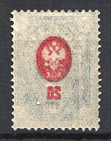 1908 20k Russian Empire (OFFSET of Center, Print Error)