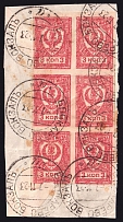 1921 3k Chita on piece, Far Eastern Republic (DVR), Siberia, Russia, Civil War, Block (Bochkarevo Vokzal Postmark 07.11.1923, Cancellation)