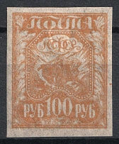 1921 100r RSFSR, Russia (Yellowish Brown, Thin Paper, CV $50)