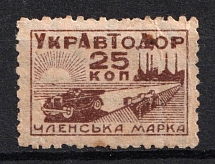 1929 25k UKRAVTODOR, USSR Membership Coop Revenue, Russia (MNH)