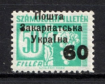 1945 40f on 20f Carpatho-Ukraine (Steiden #D3I.I - Type I, Only 361 Issued, CV $130, MNH)