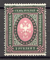 1921 Russia 7 Rub (Print Error, Broken Eagle)
