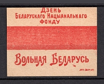 Day of the Belarusian National Fund 'Free Belarus' (MNH)