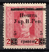 1919 5 hrn Stanislav, West Ukrainian People's Republic ('ГРИВЕ НЬ', SHIFTED Overprint, Print Error, Signed)