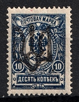 1918 10k Podolia Type 2 (I b), Ukraine Tridents, Ukraine (Signed, CV $150)