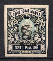 1919 50r on 5r Armenia, Russia Civil War (Sc. 158a, CV $50)