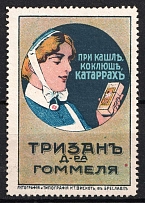 Gomel, Advertising Stamp, Russia