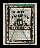 1880 10k Warsaw, Russian Empire Revenue, Russia, Court Chancellery Fee (Canceled)