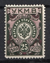 1922 25k Caucasus, Mineral Waters Tax `УКМВ`, Russia