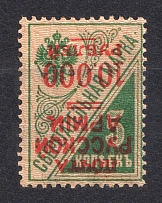 1921 10000R/5k Wrangel on Postal Savings Stamps, Russia Civil War (INVERTED Overprint, Print Error)