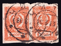 1921 1k Chita, Far Eastern Republic (DVR), Siberia, Russia, Civil War, Pair (Chita Postmark 26.03.1923, Cancellation)