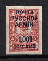1921 1000r/4k Wrangel Issue Type 1, Russia Civil War (Imperforated, CV $50)