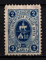 1895 2k Yekaterinburg Zemstvo, Russia (Schmidt #1, Signed, Canceled)