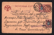 1918 Russia, Provisional government, Civil war, censorship postcard from Petrograd to Kryakavo, with 'Back to sender' handstamp