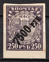1922 250r RSFSR, Russia (Zv. 45, Offset of Overprint, Margin, MNH)