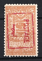1926 20c Mongolia (Proof, Red Overprint, Sc. 20b, Signed)