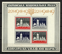 1949 Munich Ukraines Unity Block Sheet (Watermark, Grey Paper, Perf)