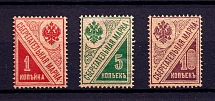 1918 RSFSR, Postal Savings Stamps (Full Set, Signed)