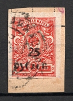 1920 Armavir (Kuban) 25 Rub Geyfman №2, Local Issue Russia Civil War (Signed, Canceled)