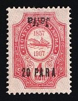 1910 20pa Jaffa, Offices in Levant, Russia (Kr. 68 VIII Tc, INVERTED Overprint, CV $70)