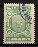 1878 3k Bakhmut Zemstvo, Russia (Schmidt #2, Canceled, CV $50)