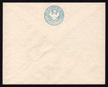 1861 20k Postal Stationery Stamped Envelope, Mint, Russian Empire, Russia (Scott 11, Russika 11 B var, Partial Third Line of Inner Circle Between 11 and 12 o'clock, 142 x 115, 5 Issue, CV $180)