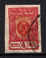 1921 4k Chita Far Eastern Republic, Russia Civil War (NIKOLSK-USSURIYSKY Postmark)