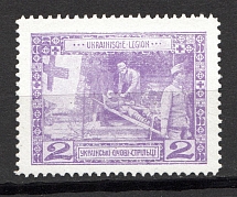 1915 Vienna Legion of Ukrainian Sich Riflemen in WWI `2` (Violet, MNH)