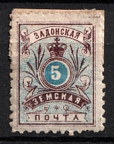 1891 5k Zadonsk Zemstvo, Russia (Schmidt #26, CV $40)