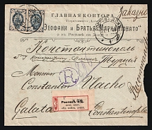 1908 (21Jan) Russian Empire, Russian Post in Levant, Registered Cover from Rostov-on-Don to Constantinople franked with pairs of 3k and 7k