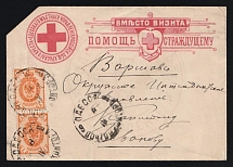 1900 (10 Apr) Odessa, Red Cross, Russian Empire Charity Local Cover, Russia (Size 122 x 85 mm, White Paper, Used with Odessa Postmark, multiple franked with 1k)