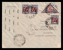 1928 (10 Mar) Tannu Tuva Registered cover from Kizil to Moscow, franked with 1927 4k, pair of 4k, and 18k