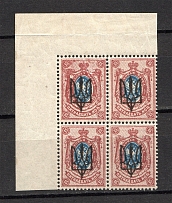 Kiev Type 3 - 15 Kop, Ukraine Tridents Block of Four (Defective Printing of Stamp, Print Error, MNH/MH)