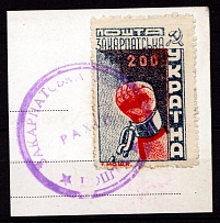 1945 200f Carpatho-Ukraine on piece (Steiden 80A, Kr. 108, Canceled, CV $70)