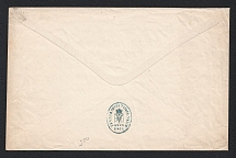 1882... Tula Zemstvo 5k Postal Stationery Cover, Mint (Schmidt #65, CV $400)