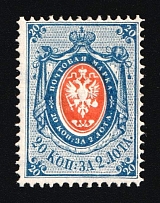 1866 20k Russian Empire, Russia, Horizontal Watermark, Perf 14.5x15 (Zag. 21, Zv. 21, CV $200)