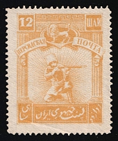 1921 12sh Persian Post, Unofficial Issue, Russia, Civil War (Kr. VII, CV $50)