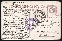 1916 Helsinki (Helsingfors) Censorship, WWI Censored postcard from Moscow to Finland with violet round censor handstamp 'DC Military censorship of Helsingfors'