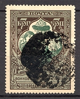 Diameter 27 Cork, Smudge Handstamp - Mute Postmark Cancellation, Russia WWI (Mute Type #210)