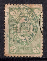 1885 3k Kadnikov Zemstvo, Russia (Schmidt #9)