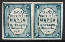 1871 5k Rostov Zemstvo, Russia, Pair (Schmidt #1, CV $120+)