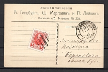 Mute Postmark of Mogilev, Company Form of a Postal Card (Mogilev, Levin #523.06, NEWLY Discovered Mute Postmark)